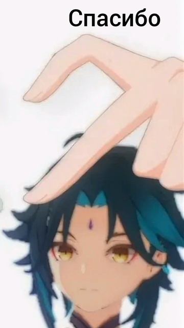 Дополни сердечко (Сяо)