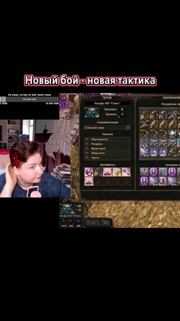 Новый бой - новая тактика