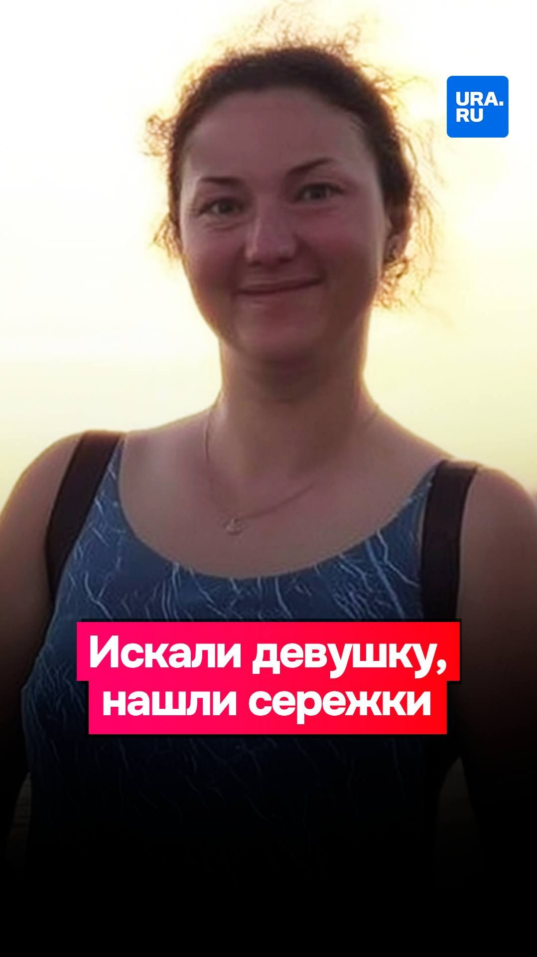 В Турции найдено тело с украшениями пропавшей россиянки