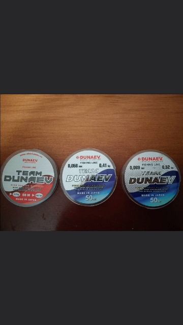 Приобрел леску Dunaev три разных диаметра: 0,047 мм; 0,058 мм; 0,069 мм.