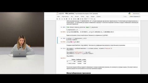 Линейные модели в Python. Часть 3.