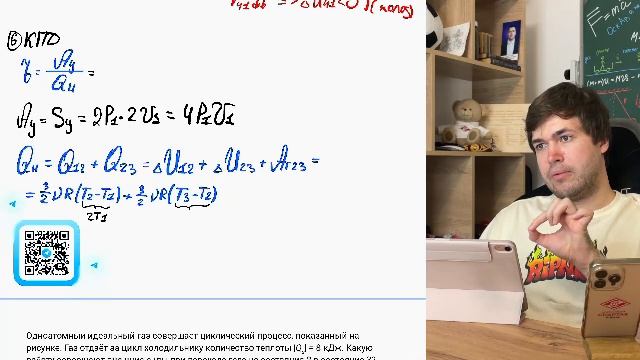 Термодинамика + Циклы (Практика 3 балла)