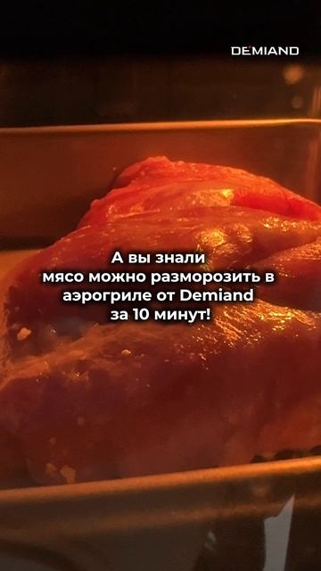 Лайфхак для разморозки мяса