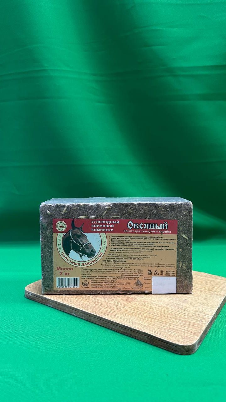 Овсяный брикет для лошадей и жеребят