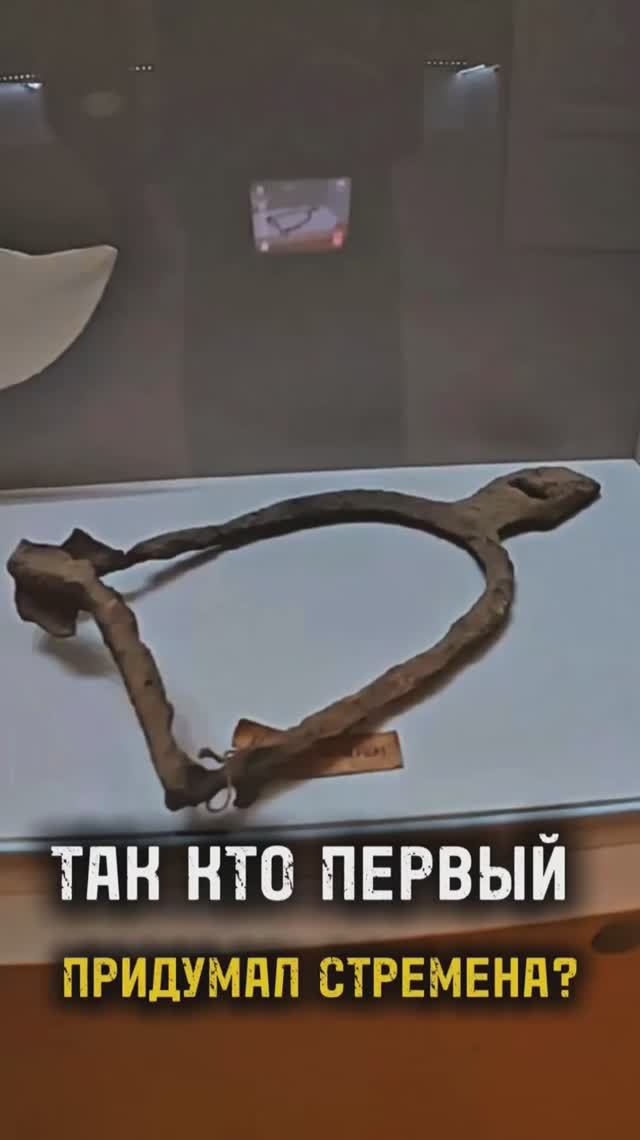 ТАК КТО ПЕРВЫЙ ИЗОБРЕЛ СТРЕМЕНА? / ИЛЬИНСКИЙ / ПЕРМСКИЙ КРАЙ / ТА СТОРОНА