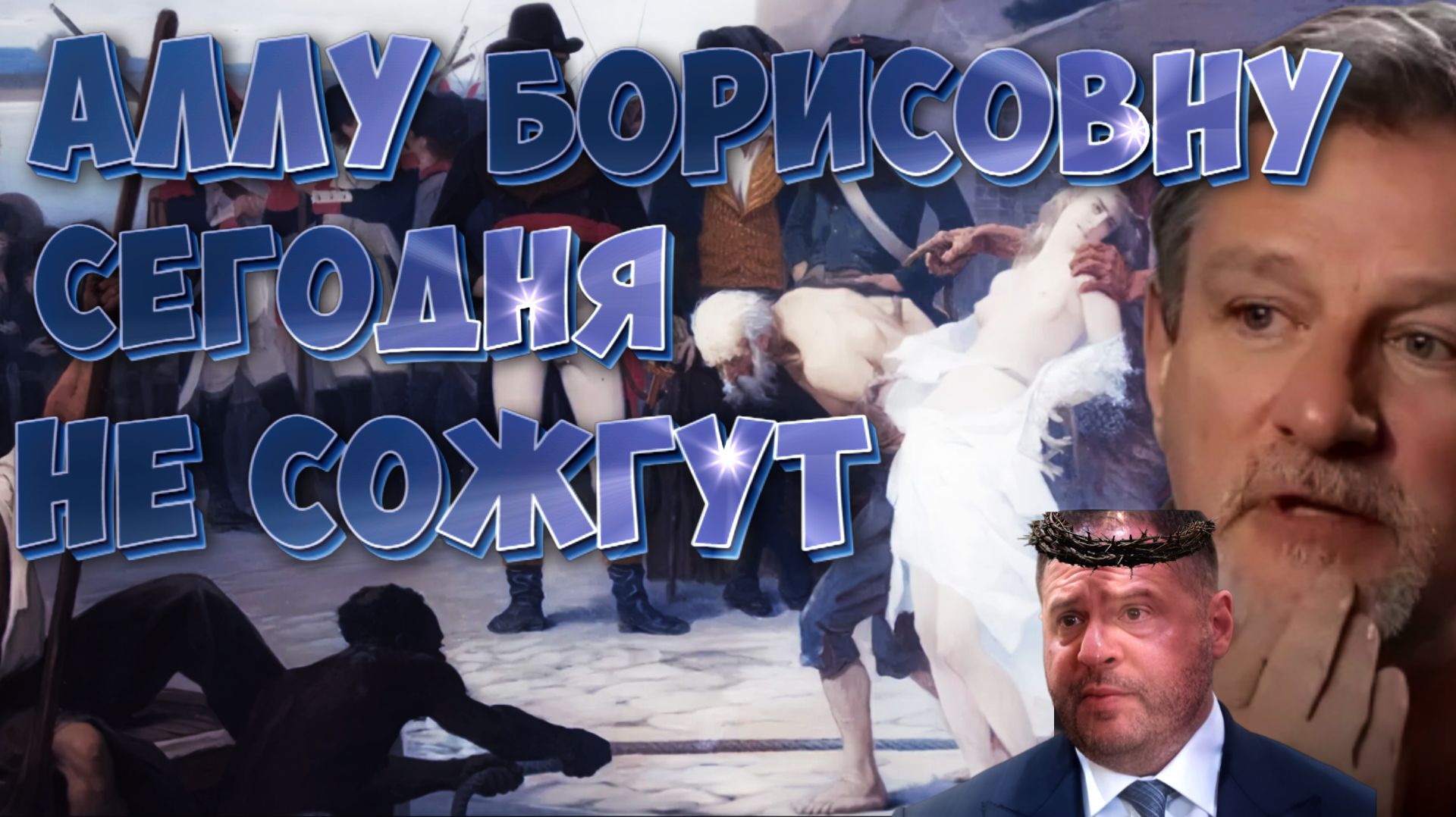 ПЕРЕВОРОТ НЕ УДАЛСЯ?! ЧЬИ ГОЛОВЫ ПОЛЕТЯТ? АНДРЕЙ ПАЛЬЧЕВСКИЙ . ДИКИЙ