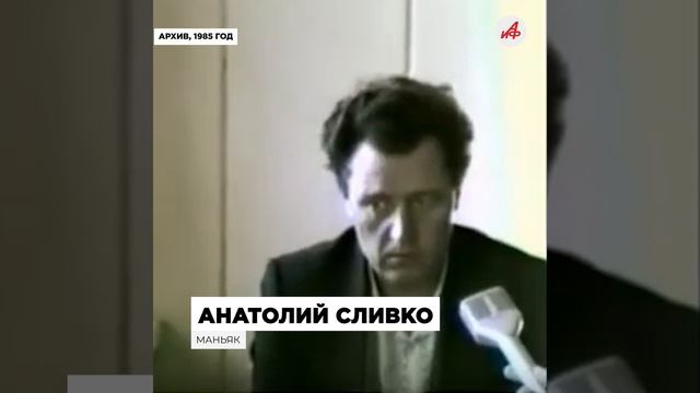 От этой истории стынет кровь. Учитель-балалаечник с Урала, как и маньяк Сливко, душил детей пакетами