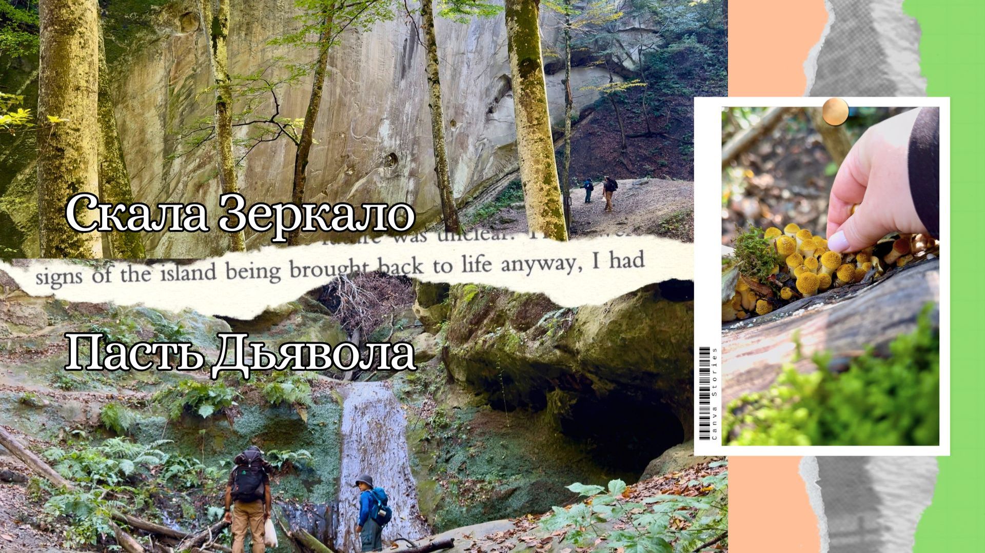 Скала Зеркало. водопад Пасть дьявола. Поход выходного дня из Краснодара. Семейный поход. С детьми