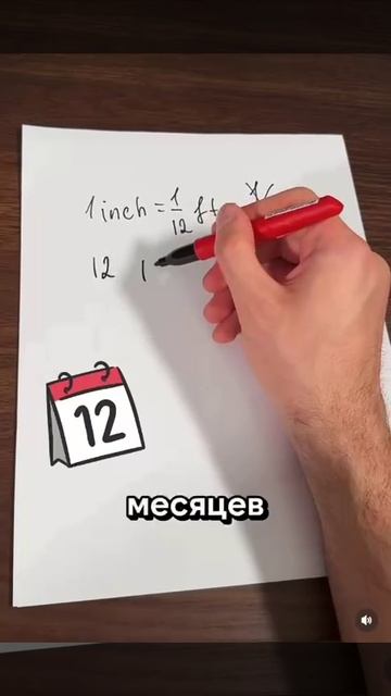 Почему американцы всё измеряют ногами?