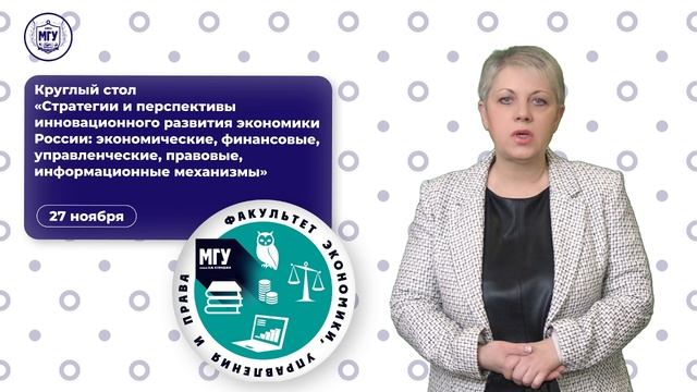 Приветственное слово ректора