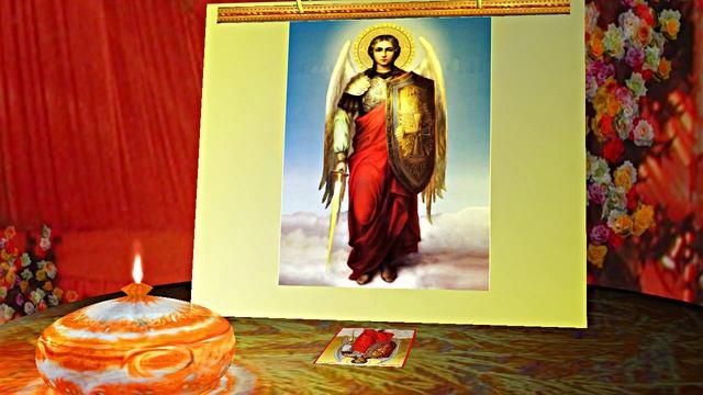 С Праздником Михаила Архангела! Поздравление 2 С Михайловым Днём!!!