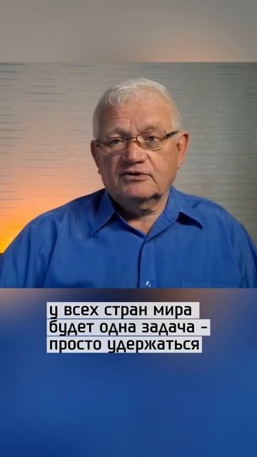"Россия и Казахстан менее болезненно переживут надвигающийся мировой коллапс" - эксперт