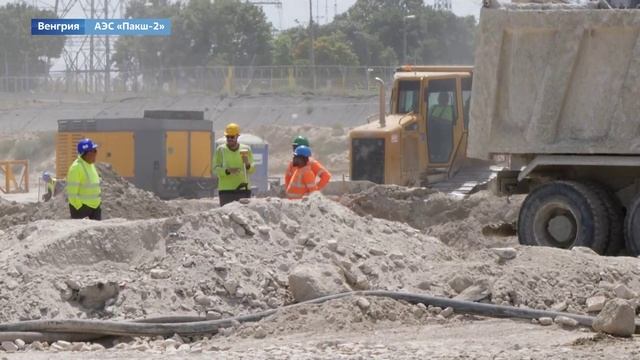 Первый бетон на АЭС Пакш-2 в Венгрии зальют уже в следующем году