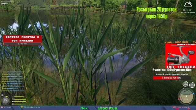 НОВЫЕ ФАРМЫ НА МЕДНОМ В ПОНИЖКУ В РУССКОЙ РЫБАЛКЕ 4 СТРИМ