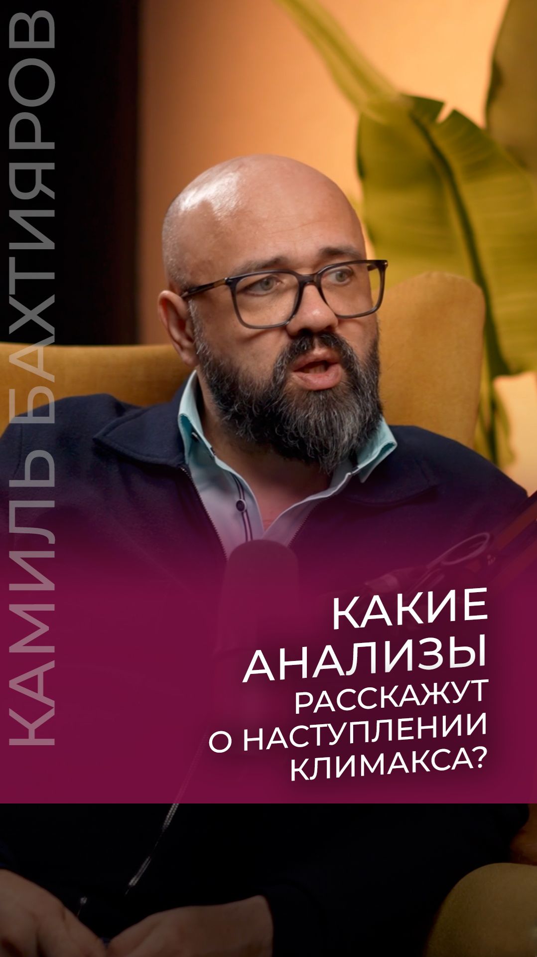 Какие анализы подскажут, что пришел климакс?