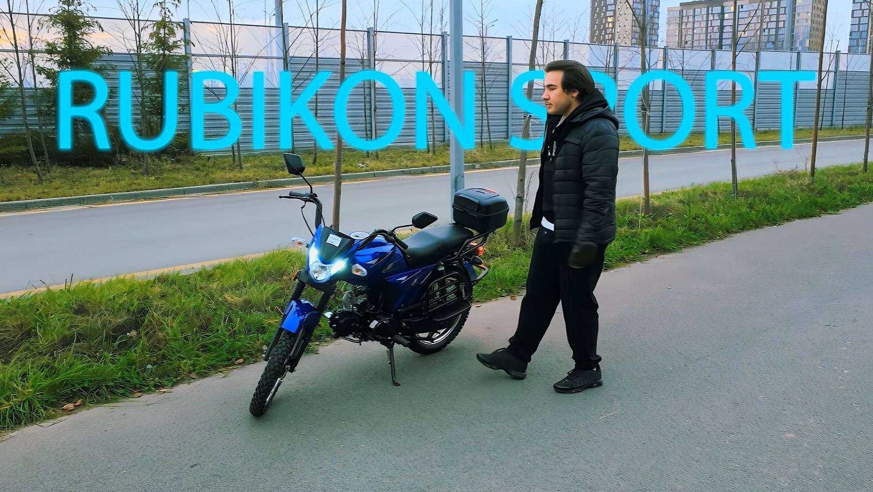 Мопед RUBIKON SPORT. Краткий обзор.