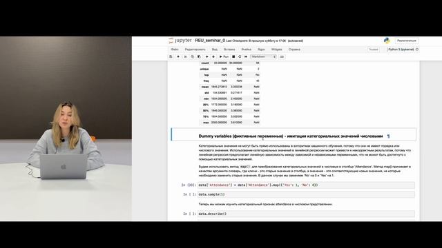 Линейные модели в Python. Часть 2.