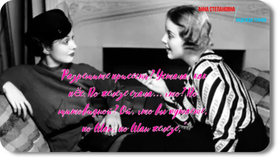 Надежда Тэффи-Анна Степановна -рассказ