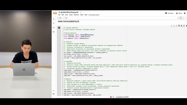 Градиентный бустинг в Python. Часть 1.