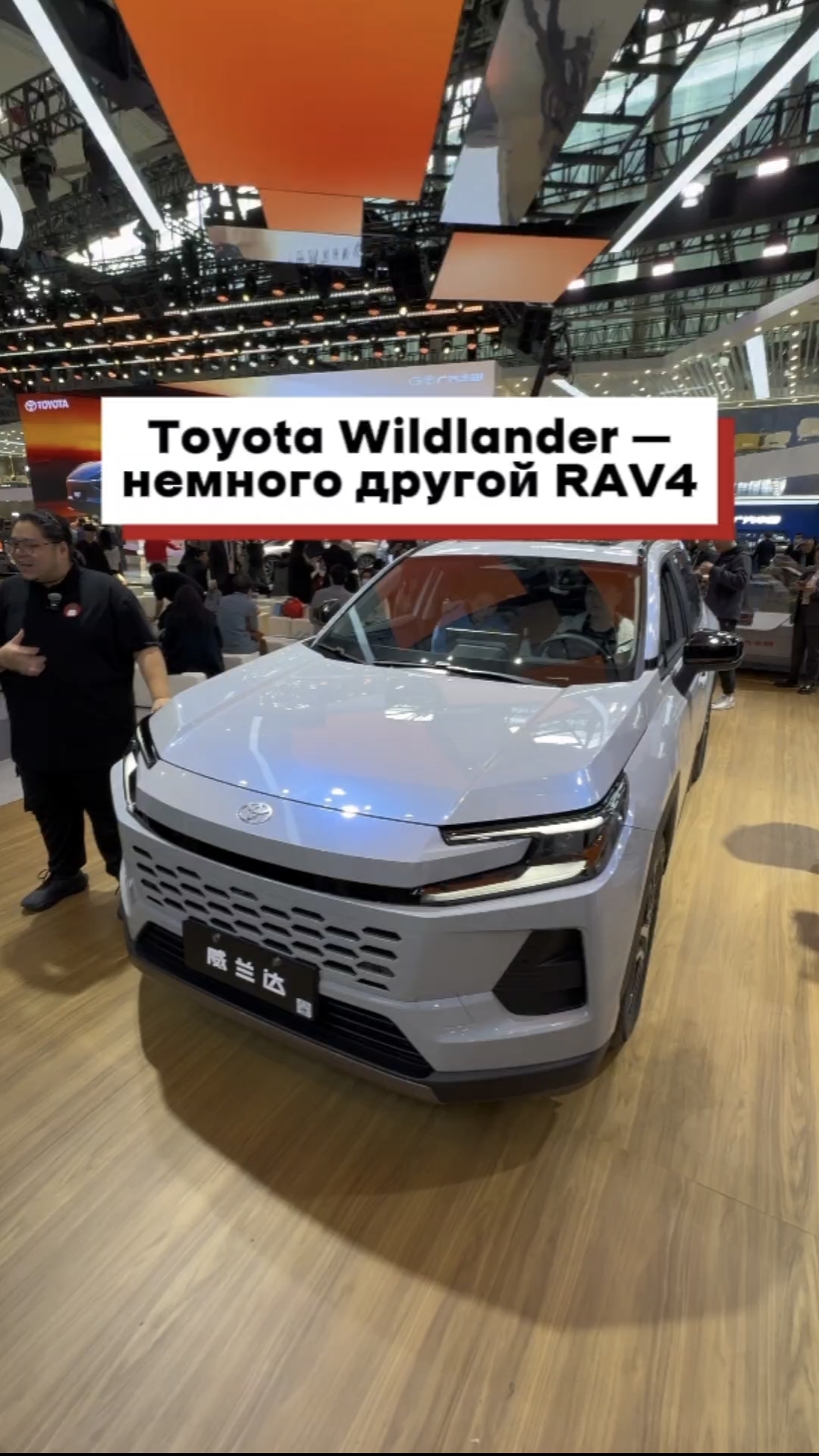 Toyota Wildlander – немного другой RAV4