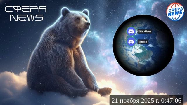 СФЕРА NEWS ONLINE