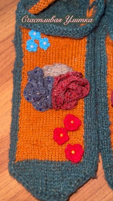 Как украсить вязаные тапочки своими руками.