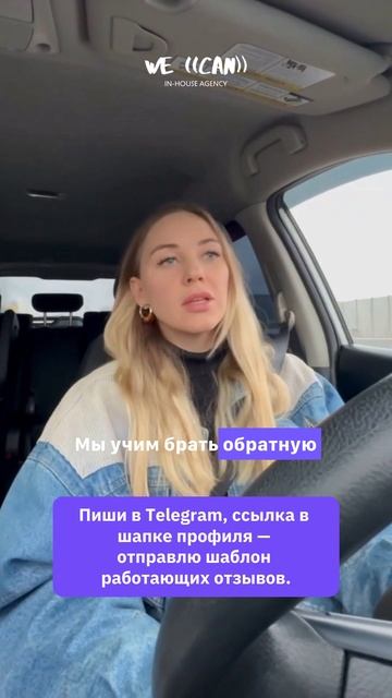 Есть отзывы? Преврати их в продажи.