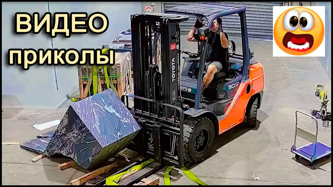 Видео приколы, смешные ролики