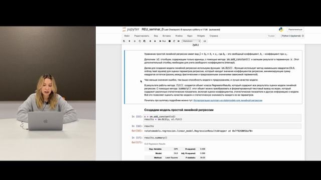 Линейные модели в Python. Часть 1.