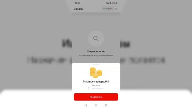 12 Часовая Смена В Магнит Доставке Курьером Пеший Курьер Полысаево 20 Ноября 2025 Года Смена Кайф😊