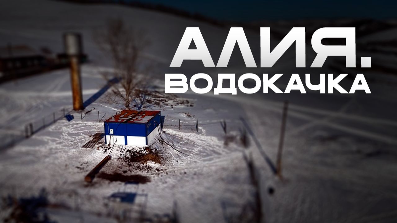 Жительница села Алия: «Надеюсь, будем с водой».