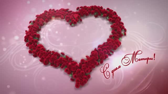 День матери // Футаж