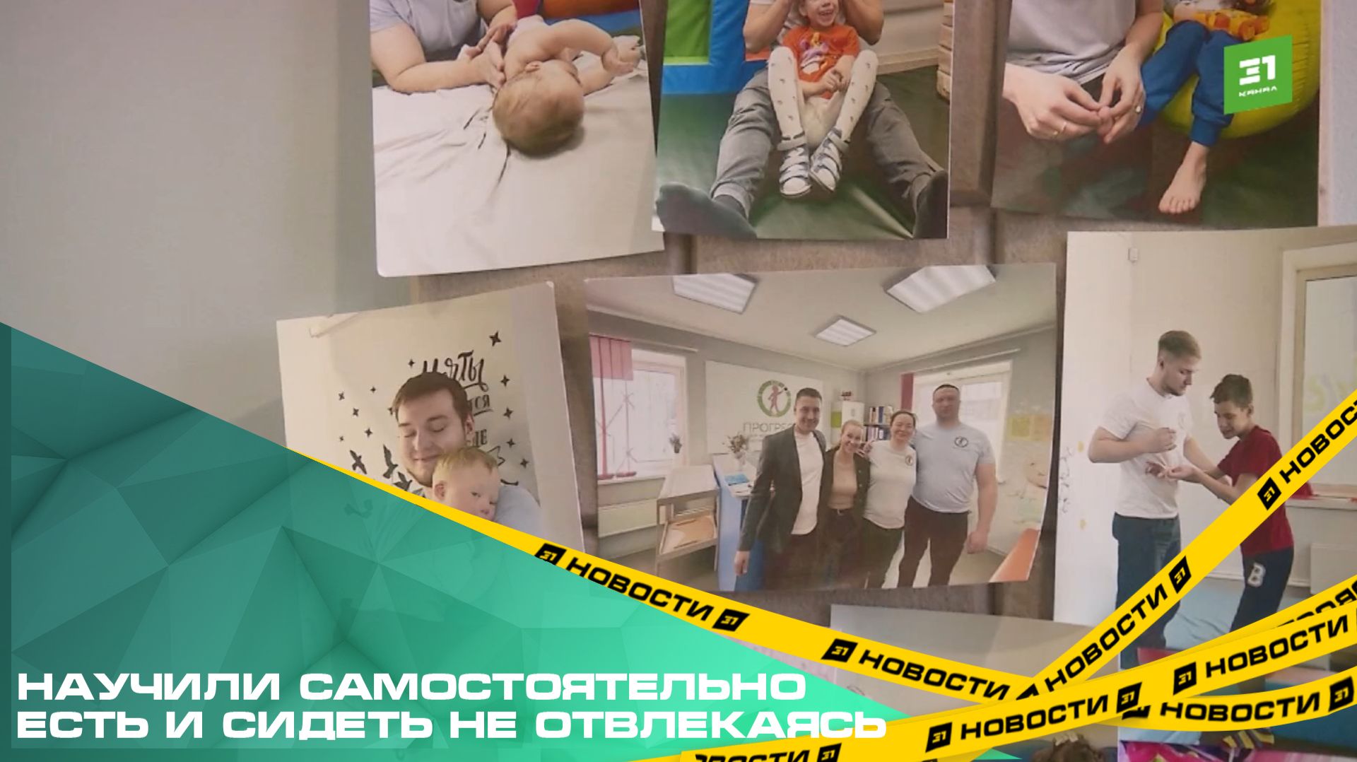 Научили самостоятельно есть и сидеть не отвлекаясь