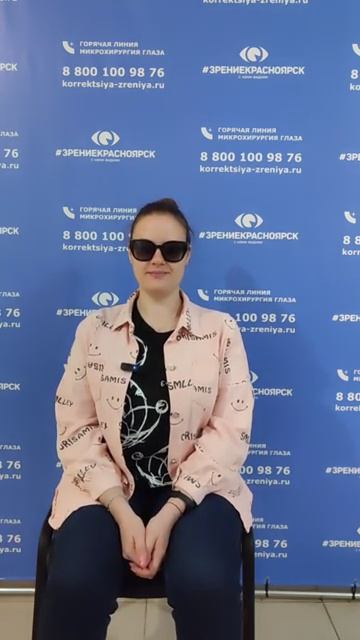 Отзыв о лазерной коррекции зрения в клинике "Зрение Красноярск", 88001009876