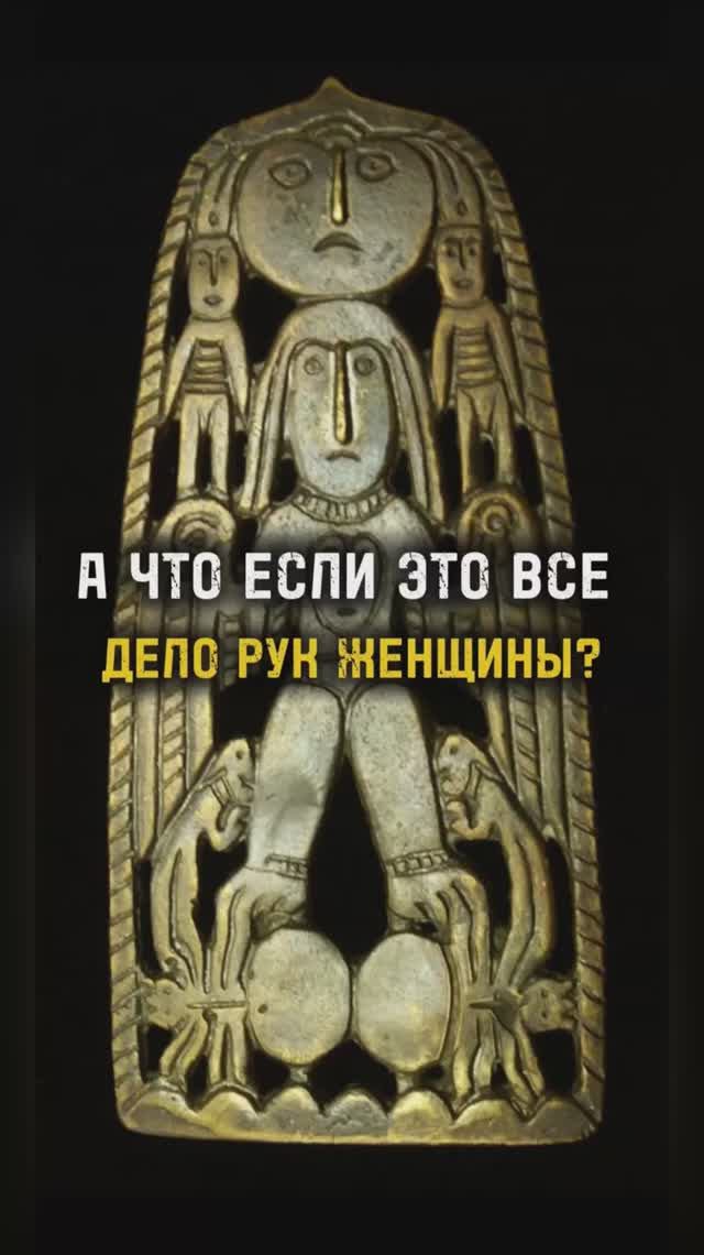 А ЧТО ЕСЛИ ЭТО ВСЕ ДЕЛО РУК ЖЕНЩИН? / ПЕРМСКИЙ КРАЙ / ТА СТОРОНА