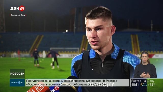 Футбольный «Ростов» готовится к новому выезду