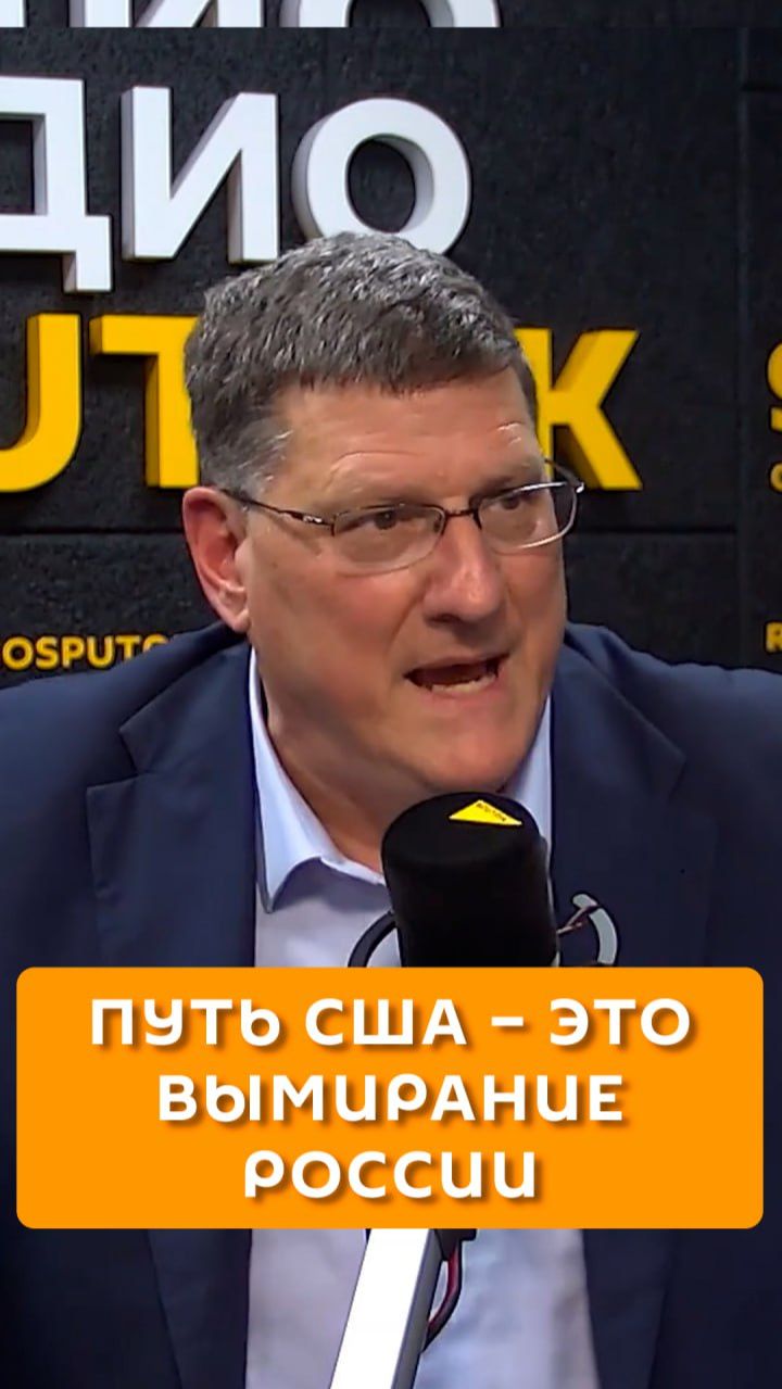 Пусть США - это вымирание России