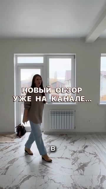 🎥🏠Обзор НОВОГО ДОМА в центральной части ст.Гостагаевской уже на канале, переходи и смотри