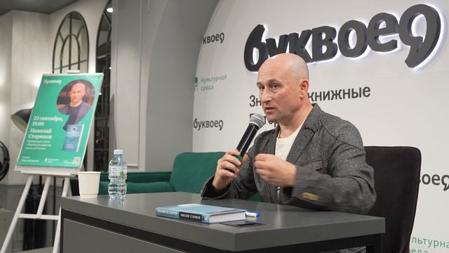 Николай Фёдоров и русский космизм