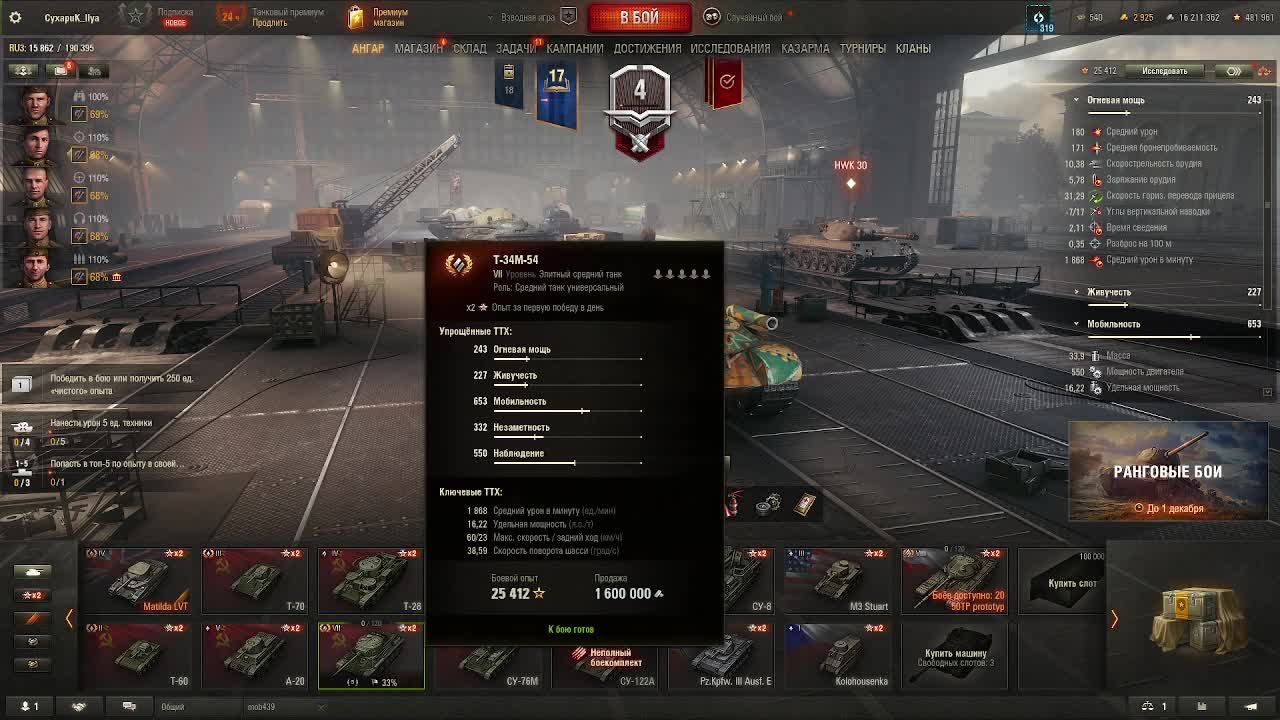 Мир танков | Взвод | Рандом