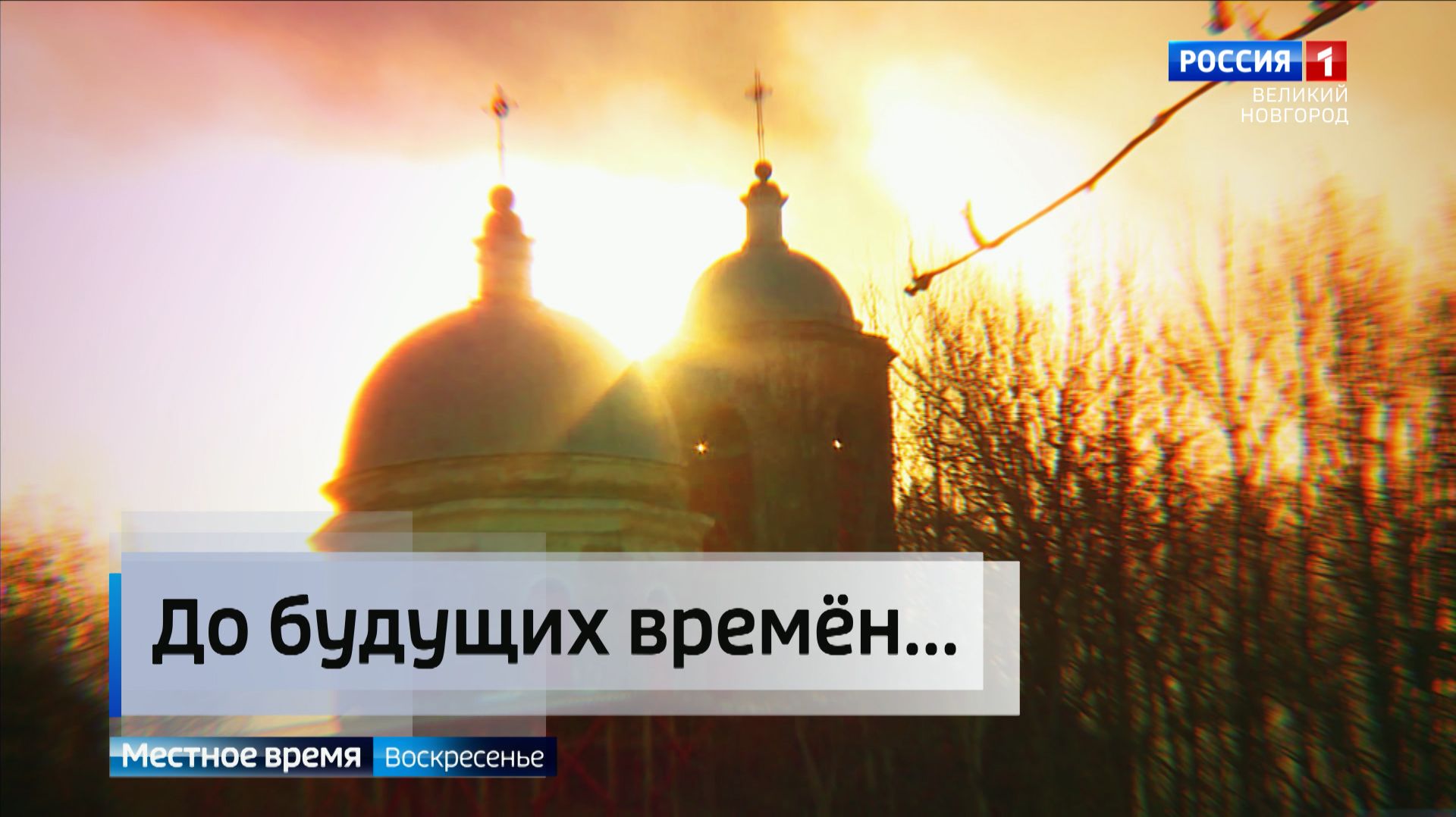 ГТРК СЛАВИЯ Консервация культурных объектов 23.11.25