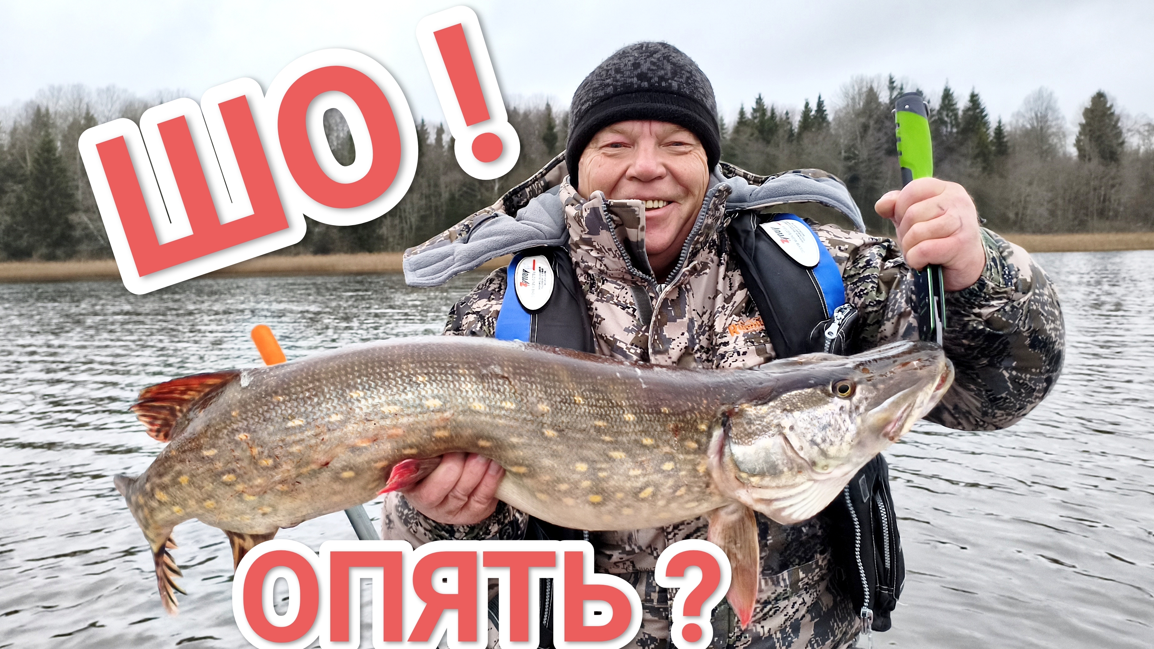 Щука на воблер в ноябре 😎