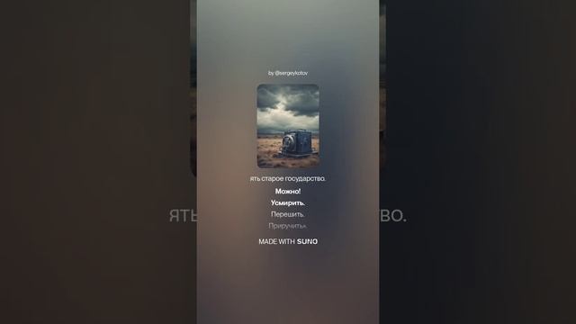 Поэма_ «Железный инструмент. (Учение о Государстве)_ ПРОЛОГ_ ЗАЧЕМ ЭТО ПИСАЛОСЬ_