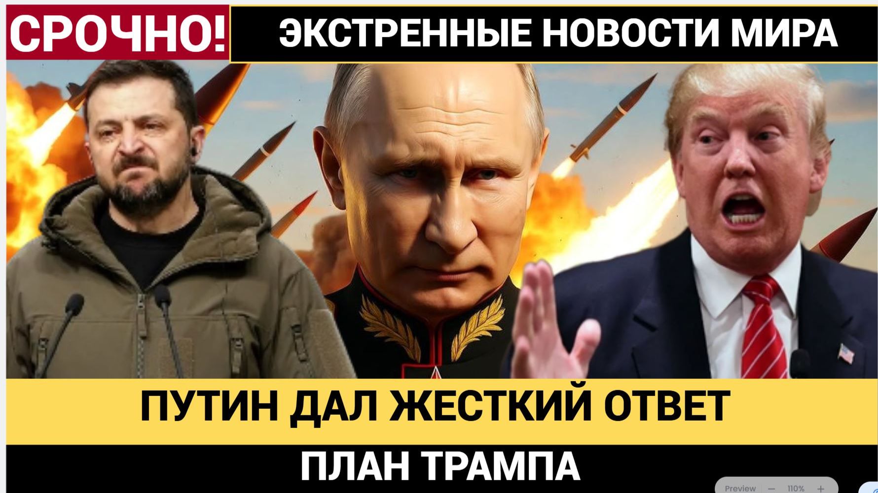 🔥 ПУТИН ВПЕРВЫЕ ПРОКОММЕНТИРОВАЛ МИРНЫЙ ПЛАН ТРАМПА!🔴 ЕВРОПА АЖ ПРИСЕЛА