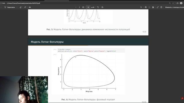 Лаб 6 Защита Компьютерный практикум по статистическому анализу данных