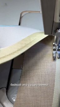 Лайфхак при обработке пояса брюк 👍