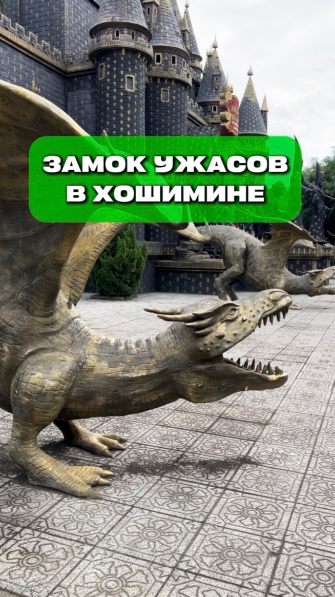 Замок ужасов в Хошимине