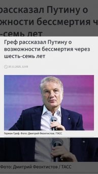 ЭЛИКСИР МОЛОДОСТИ ЯБЛОКО РАЗДОРА