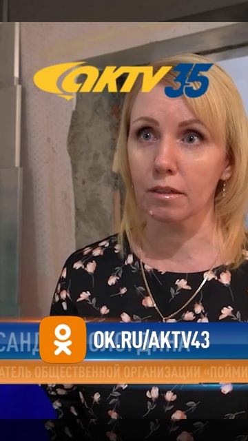 АКТВ Вести Shorts 21.11_0002