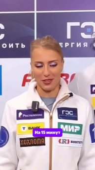 Миронова и Устенка о плюсах попадания во вторую разминку